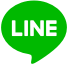 lineでシェア